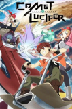 Комета Люцифер