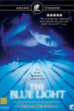 Синий свет