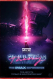 Muse: Simulation Theory