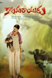 Katamarayudu