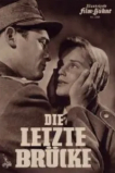 Последний мост