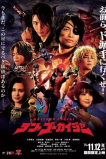 Kaizoku Sentai Ten Gokaiger