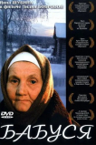 Бабуся