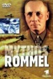 Мифы Роммеля